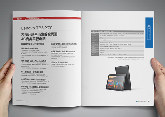聯(lián)想移動  宣傳冊設(shè)計  畫冊設(shè)計公司，北京設(shè)計公司