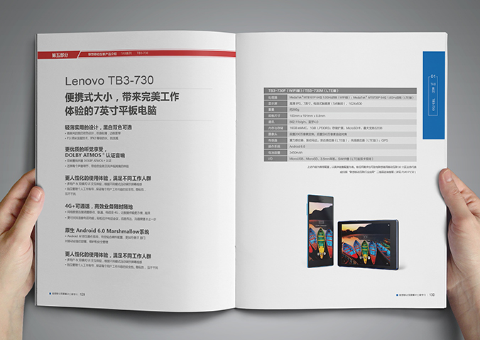 聯(lián)想移動  宣傳冊設(shè)計  畫冊設(shè)計公司，北京設(shè)計公司