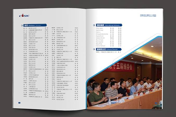 中國航天科工  企業(yè)宣傳冊設(shè)計  公司宣傳品設(shè)計  北京彩頁設(shè)計