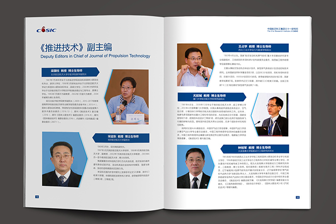 中國航天科工  企業(yè)宣傳冊設(shè)計  公司宣傳品設(shè)計  北京彩頁設(shè)計