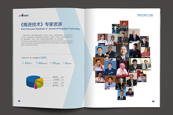 中國航天科工  企業(yè)宣傳冊設(shè)計  公司宣傳品設(shè)計  北京彩頁設(shè)計