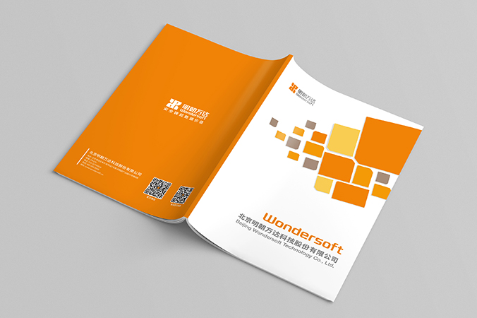 明朝萬達(dá)科技 企業(yè)畫冊(cè)設(shè)計(jì) 公司宣傳冊(cè)設(shè)計(jì) 北京彩頁(yè)設(shè)計(jì)