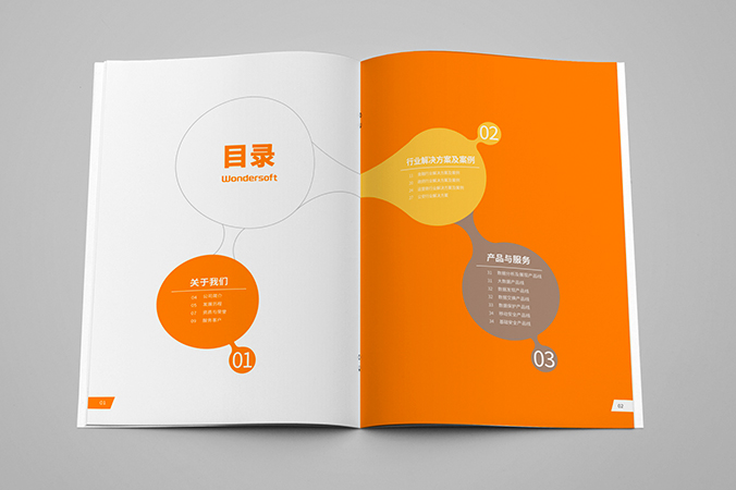 明朝萬達(dá)科技 企業(yè)畫冊(cè)設(shè)計(jì) 公司宣傳冊(cè)設(shè)計(jì) 北京彩頁(yè)設(shè)計(jì)