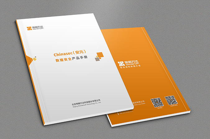 明朝萬達(dá)科技 產(chǎn)品畫冊(cè)設(shè)計(jì) 公司宣傳冊(cè)設(shè)計(jì) 北京彩頁(yè)設(shè)計(jì)