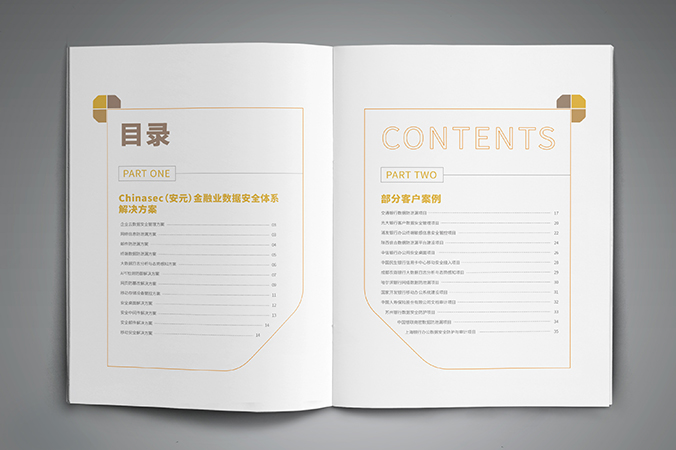 明朝萬達(dá)科技 產(chǎn)品畫冊(cè)設(shè)計(jì) 公司宣傳冊(cè)設(shè)計(jì) 北京彩頁(yè)設(shè)計(jì)