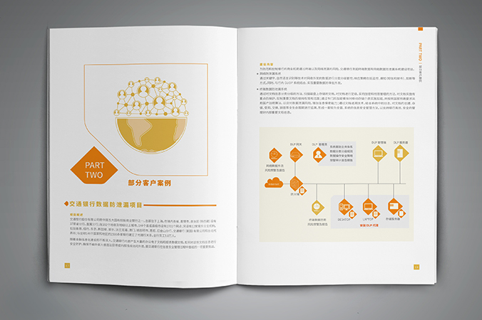 明朝萬達(dá)科技 產(chǎn)品畫冊(cè)設(shè)計(jì) 公司宣傳冊(cè)設(shè)計(jì) 北京彩頁(yè)設(shè)計(jì)
