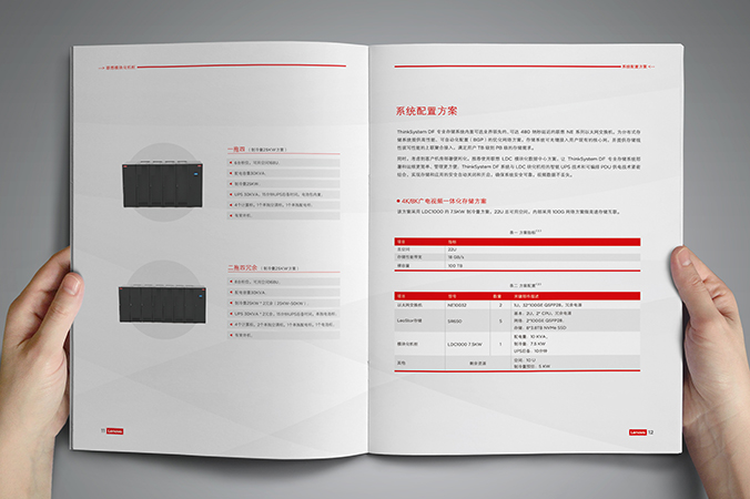 產(chǎn)品畫冊設(shè)計(jì)，公司畫冊設(shè)計(jì)，產(chǎn)品手冊設(shè)計(jì)   聯(lián)想長風(fēng)