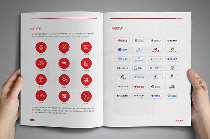 產(chǎn)品畫冊設(shè)計(jì)，公司畫冊設(shè)計(jì)，產(chǎn)品手冊設(shè)計(jì)   聯(lián)想長風(fēng)