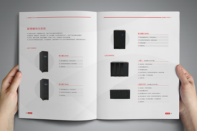 產(chǎn)品畫冊設(shè)計(jì)，公司畫冊設(shè)計(jì)，產(chǎn)品手冊設(shè)計(jì)   聯(lián)想長風(fēng)