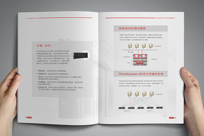 產(chǎn)品畫冊設(shè)計(jì)，公司畫冊設(shè)計(jì)，產(chǎn)品手冊設(shè)計(jì)   聯(lián)想長風(fēng)