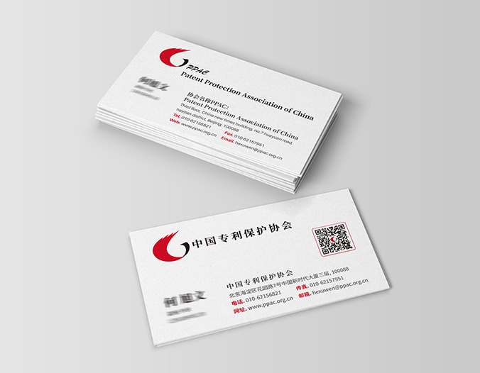 中國專利保護(hù)協(xié)會(huì)  宣傳冊(cè)設(shè)計(jì),產(chǎn)品畫冊(cè)設(shè)計(jì),畫冊(cè)設(shè)計(jì)