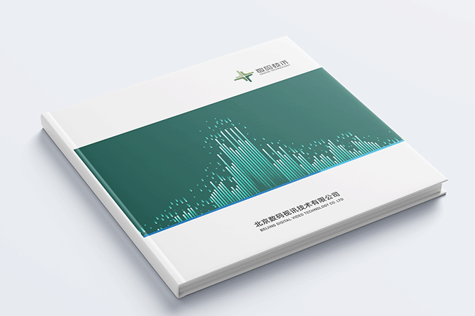 數碼視訊科技集團  企業(yè)畫冊設計  產品畫冊設計  宣傳品設計