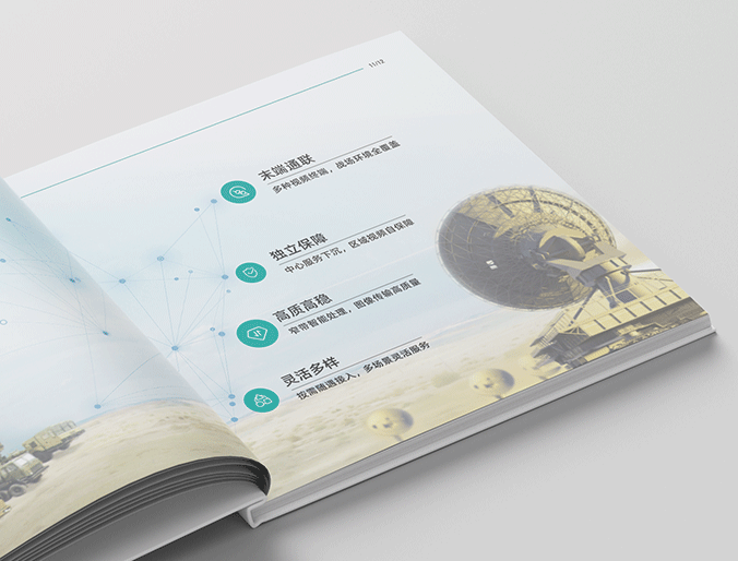 數碼視訊科技集團  企業(yè)畫冊設計  產品畫冊設計  宣傳品設計