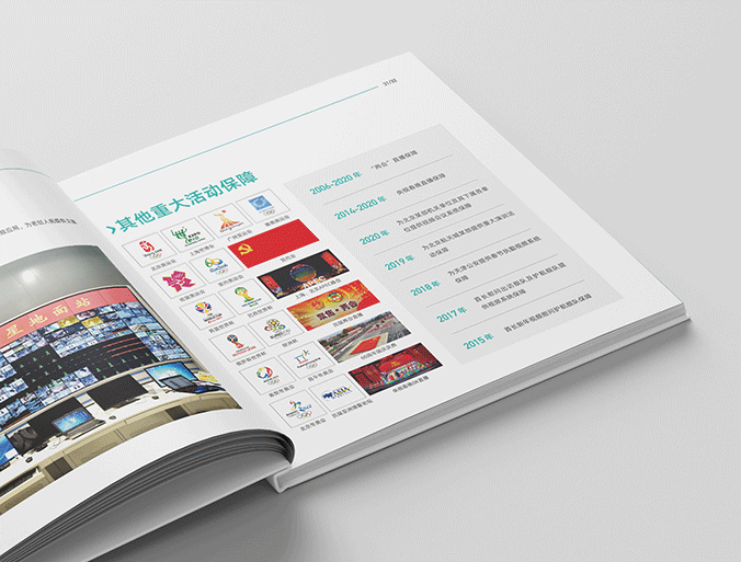 數碼視訊科技集團  企業(yè)畫冊設計  產品畫冊設計  宣傳品設計