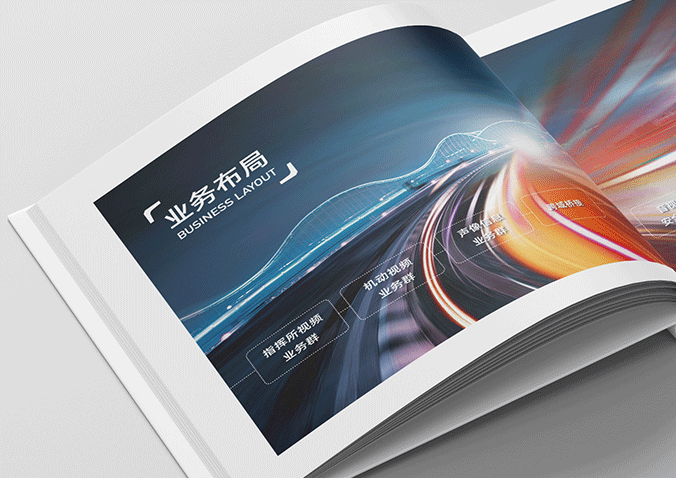 數碼視訊科技集團  企業(yè)畫冊設計  產品畫冊設計  宣傳品設計